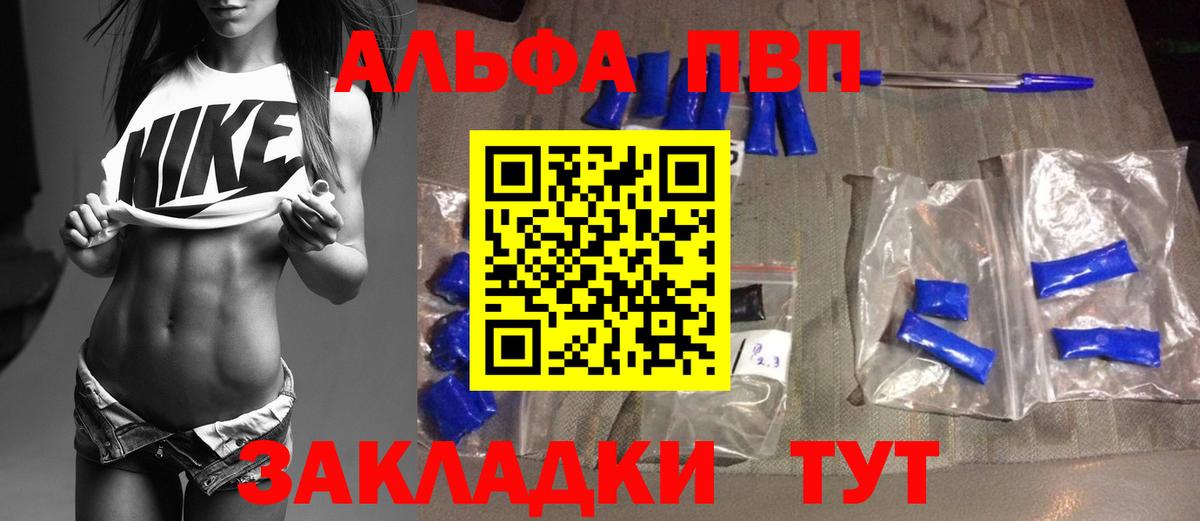 A PVP кристаллы Ессентуки