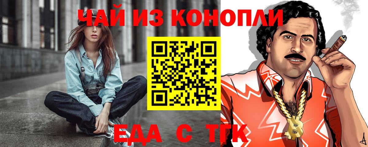 Ессентуки  Canna-Cookies марихуана  Вход с VPN 
