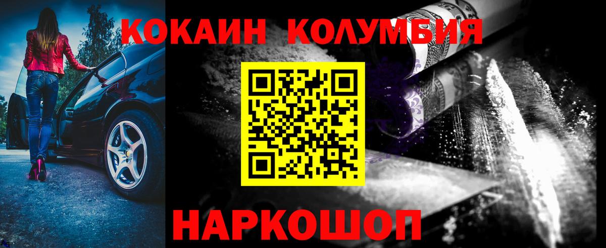 Ессентуки  COCAIN Эквадор  Вход с VPN  КОКАИН Fish Scale 