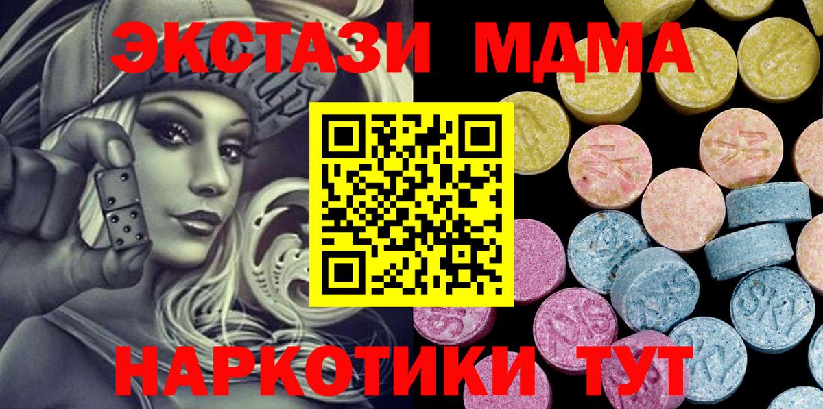Ecstasy  Вход с VPN  Ессентуки  ЭКСТАЗИ DUBAI 