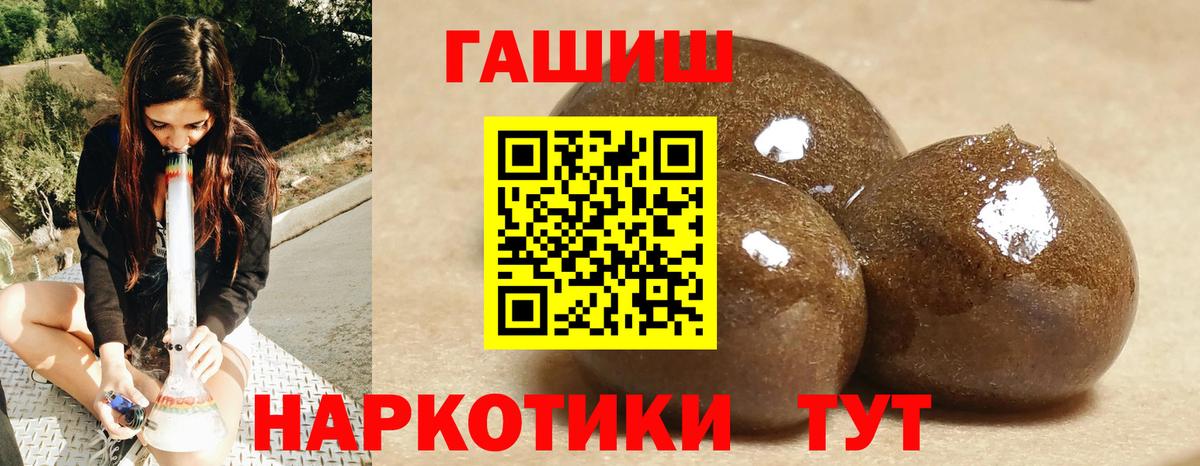 Гашиш гашик  цены наркотик  Ессентуки  Вход с VPN 
