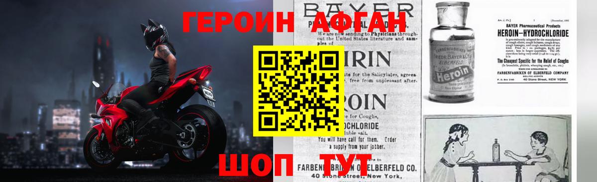 Ессентуки  Героин VHQ  Вход с VPN 
