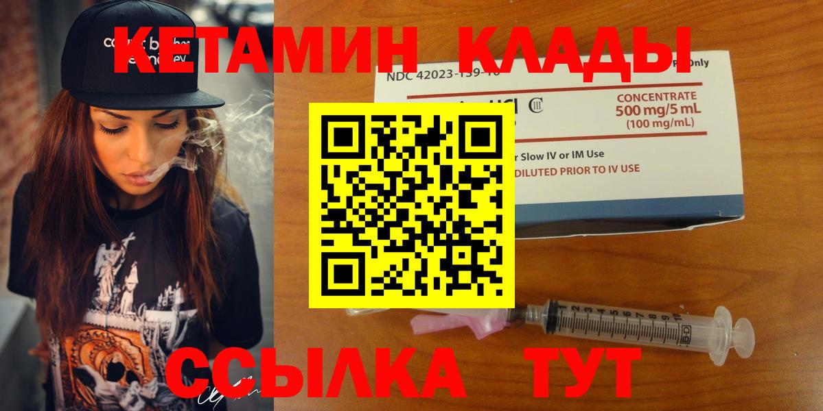 Кетамин ketamine  блэк спрут   Ессентуки  Вход с VPN 