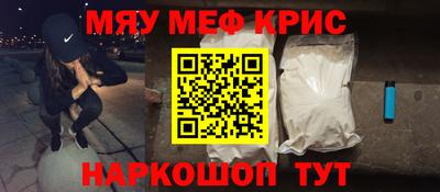 кристаллы Краснодар