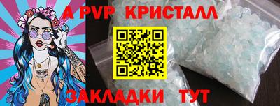 кристаллы Краснодар