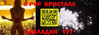 кристаллы Краснодар