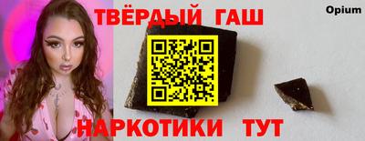 гашиш Краснокаменск
