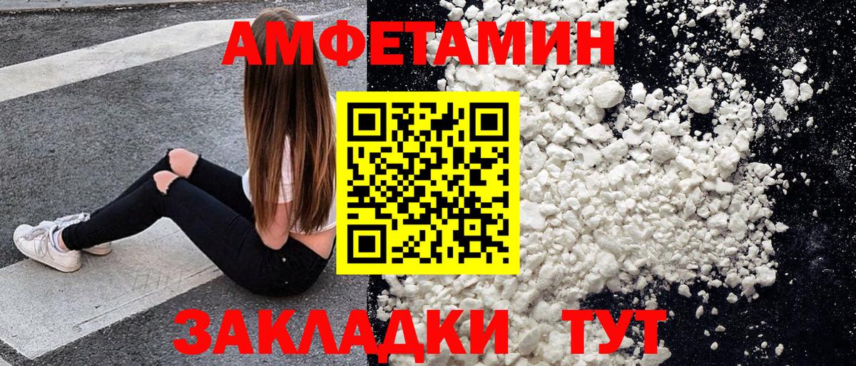 Первитин пудра  МЕТАМФЕТАМИН  Ессентуки  Вход с VPN 