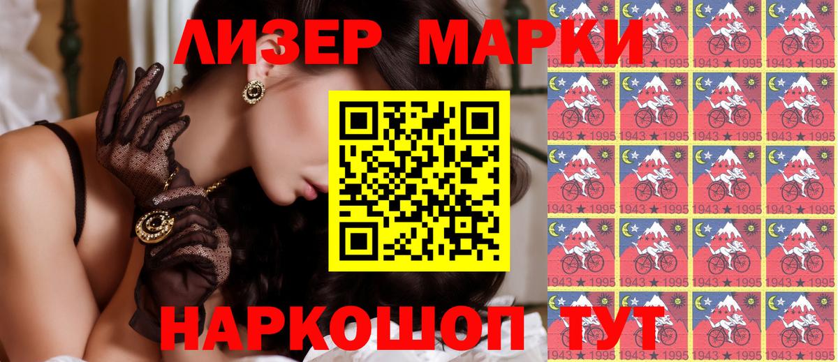 Марки NBOMe 1500мкг  как найти наркотики  Ессентуки  Вход с VPN 