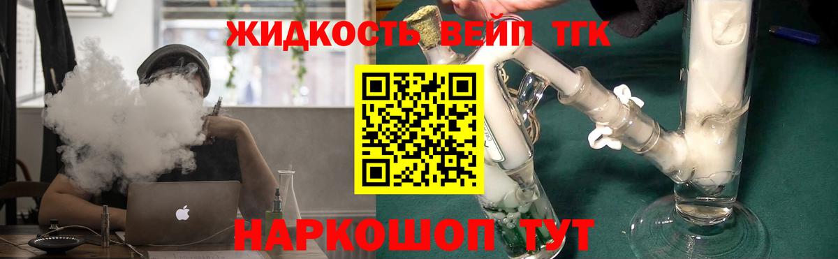 ТГК Wax  дарнет шоп  Ессентуки  Вход с VPN 