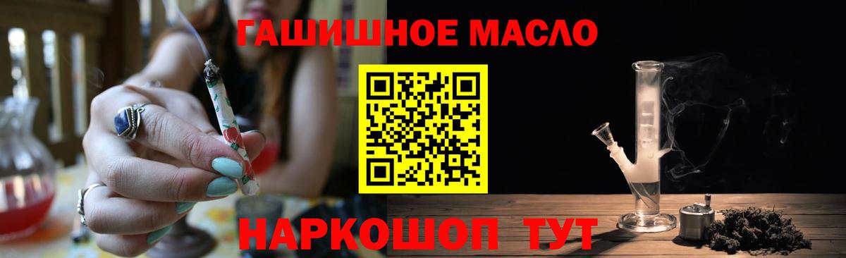 Дистиллят ТГК THC oil Ессентуки
